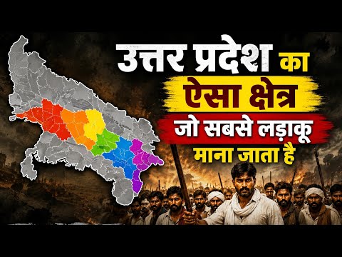 उत्तर प्रदेश का ऐसा क्षेत्र जो अपनी अलग भाषा और पहचान के लिए जाना जाता हैं | Kuru Predesh