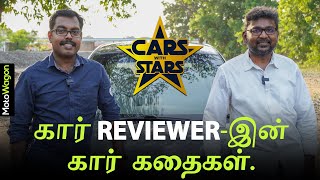 Car Stories of a Car Reviewer | Birlas Parvai | Cars with Stars EP - 06 | MotoWagon.