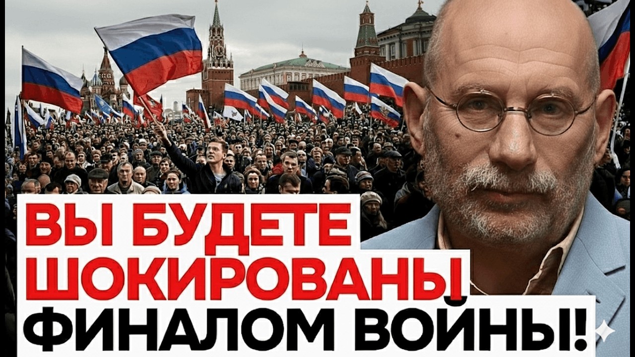 ⚡️Акунин поразил прогнозом: финал войны предрешён! Кремль скрывает правду.