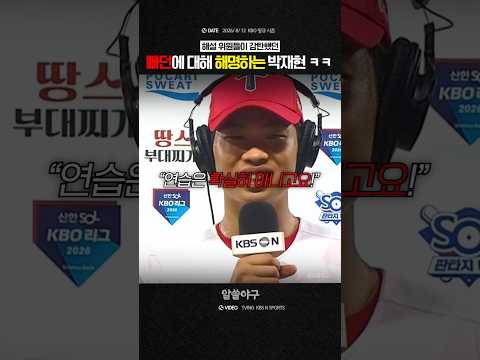 "<strong>ㅈ</strong>..절대 연습하지 않았습니다..!"  feat. 박재현