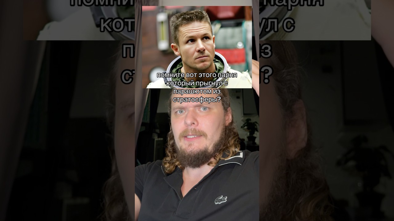 История Феликса Баумгартнера