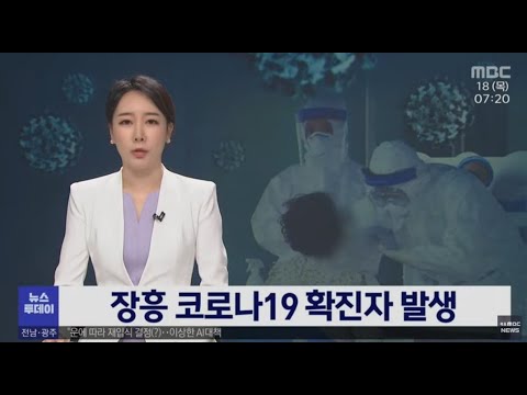 목포MBC 뉴스투데이] 아파트 공사 16년 만에 재개/투명 유리창 야생 조류 충돌 방지 대책 20210218
