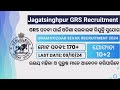 Jagatsinghpur GRS Recruitment 20214 ! How to apply for Jagatsinghpur GRS Recruitment 2024