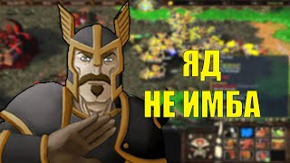 ПОТНАЯ ИГРА НА МЕРКЕ В SURVIVAL CHAOS WARCRAFT 3