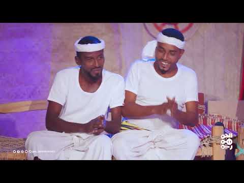 طائر أمغرب |الحلقة الثالثة | رحلة في أعماق الفن التهامي