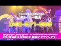 バーレスク東京/PREMIUM BURLESQUE SUPER LAS VEGAS 2016/09/18