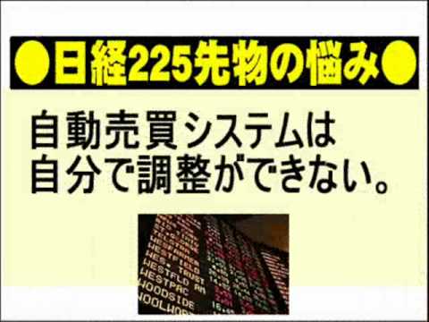 日経２２５先物【自動売買システム】１日１分の作業時間プログラム