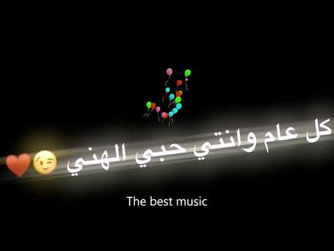 تصميم شاشه سوداء اعياد ميلاد حضر حالك ياقمر كرومات اعياد ميلاد جاهزه للتصميم