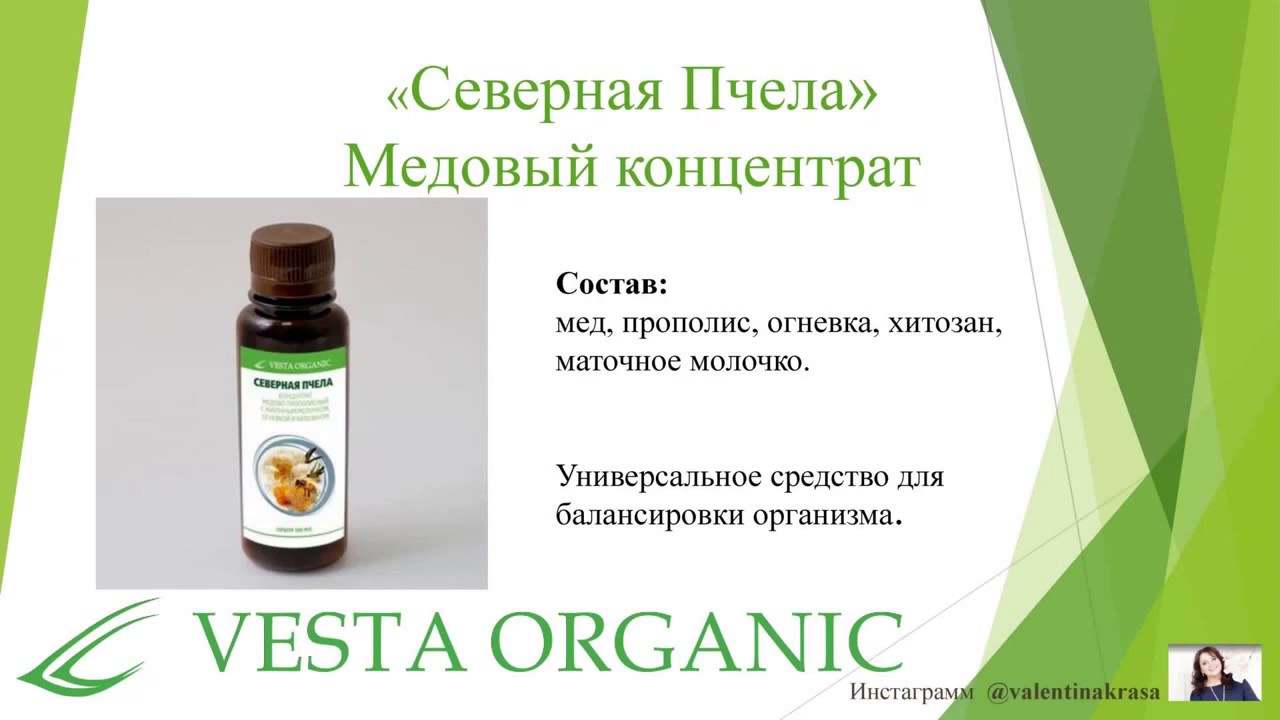 Веста органик продукция каталог