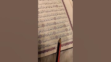 اكتب شئ تؤجر عليه ❤😴 #quran #قرآن #تلاوة_خاشعة #قران_كريم #القرآن_الكريم #subscribe