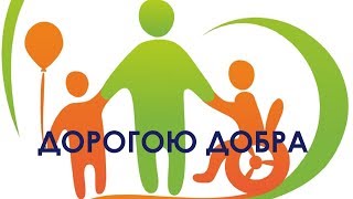 Дорогою добра - открытие автогородка для детей с ограниченными возможностями в Калуге Дорогою добра - открытие автогородка для детей с ограниченными возможностями в Калуге