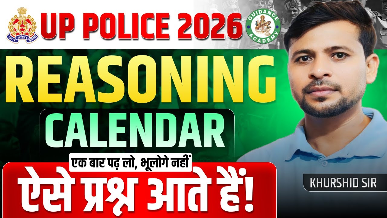 UP POLICE REASONING CLASS | up police calendar |