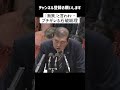 【総理ブチギレ 5/12】石破首相が「無策」批判に激怒 消費税減税めぐり指摘した野党議員に「あなた」呼ばわりで反論【最新】