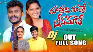 Mama Marare Theenmar Banjara New Dj Song Mix By Dj Sikinder Dj Arun Dj Kalyan