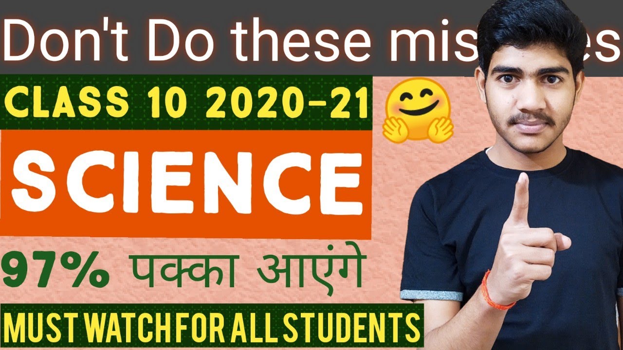 Science Class 10 best strategy || How to score 97% in class 10 Board ...