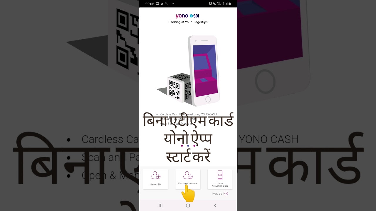 REGISTER ON YONO USING ACTIVATION CODE - YouTube