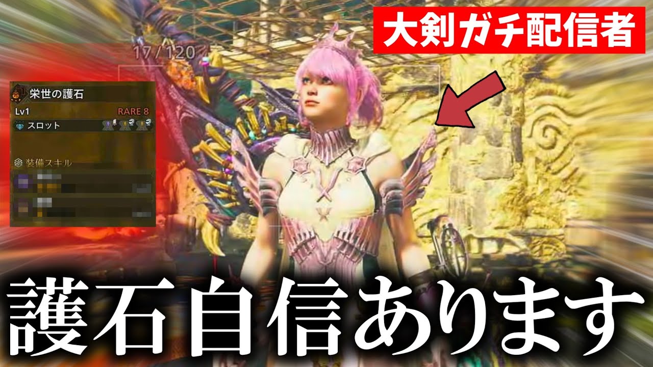 集会所にあらわれたプロハン大剣実況者に神おまを自慢されるあまみwww【モンハンワイルズ】