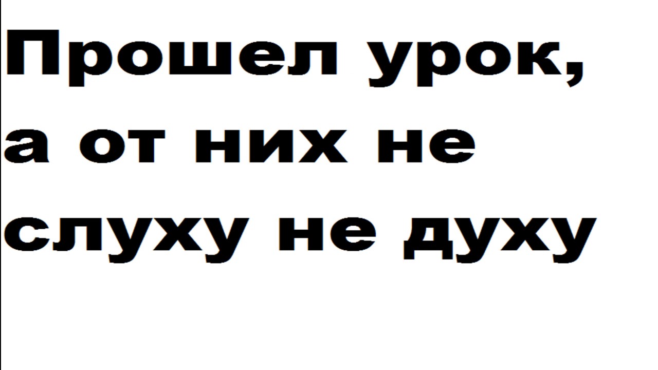 Вторая история из жизни