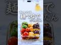 【貧血対策】揚げずに楽うま！鶏むね＆なすの焼きびたし／夏野菜／麺つゆレシピ #貧血対策 #料理