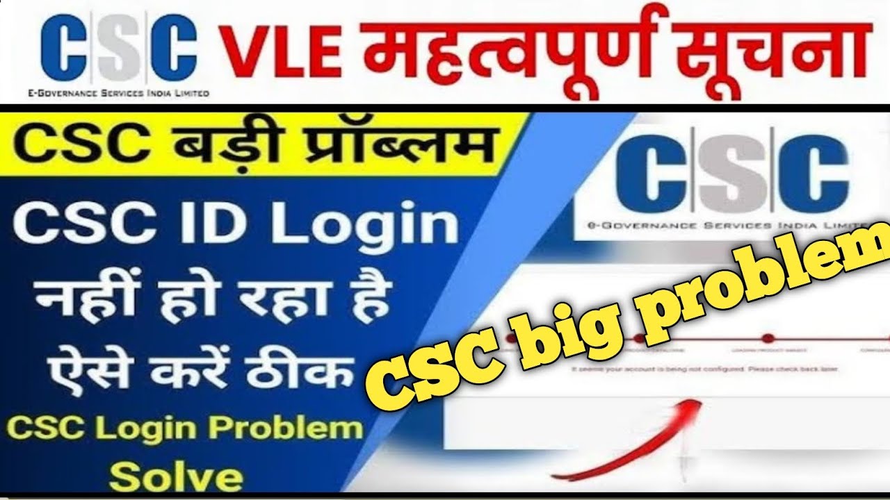 csc big problem || csc farmer registry big update || csc new update ...