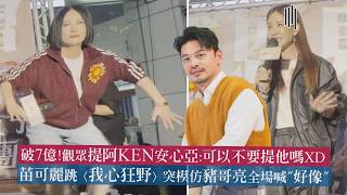 [Sunshine Girls' Choir] Surpasses 700 million views! Audience mentions A-Ken and Amber An: Can we...