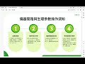 病房注意事項 常見醫療管路及儀器 林祐任 Adobe Acrobat Reader 32 bit 2025 07 16 09 37 523