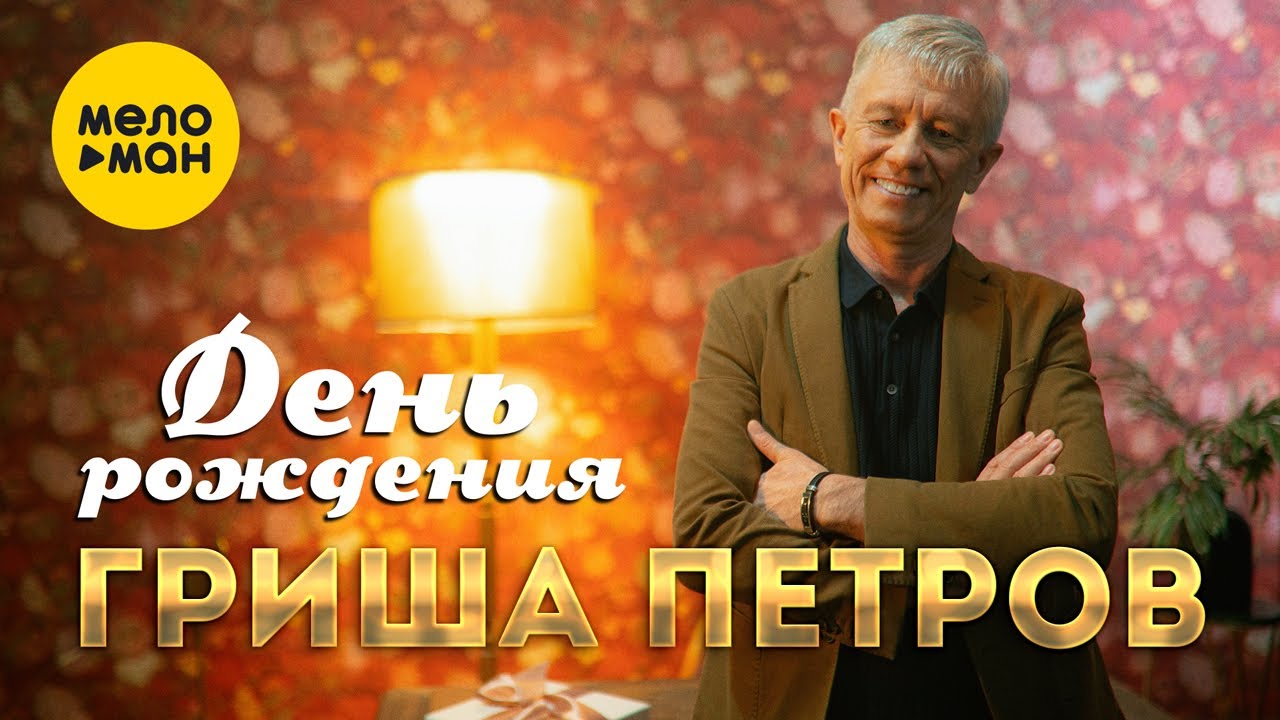 Григорий Сыктоплаас