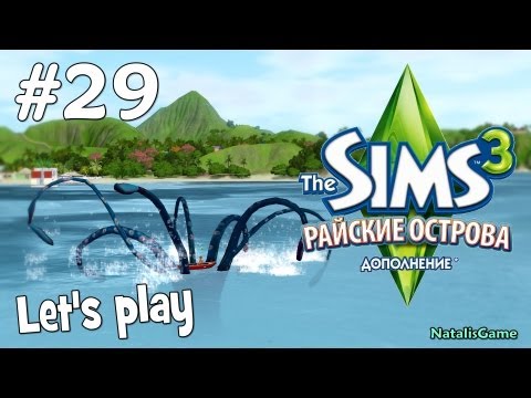 Video: Atskleista Pirmoji „Sims 3“detalių Partija