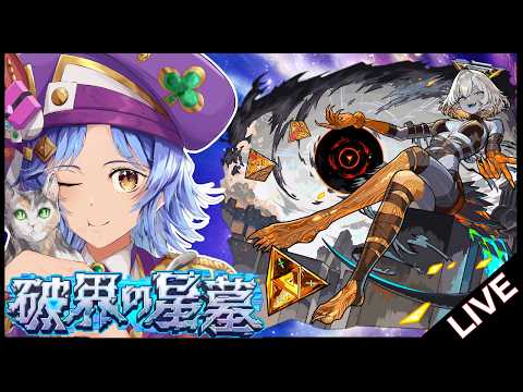 【🔴LIVE】150ハマ~ 新ex｢インゼムニア｣求めて!!刑務作業#11【モンスト/ちょこ】