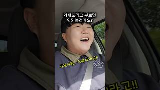 '거제도'라고 했더니..