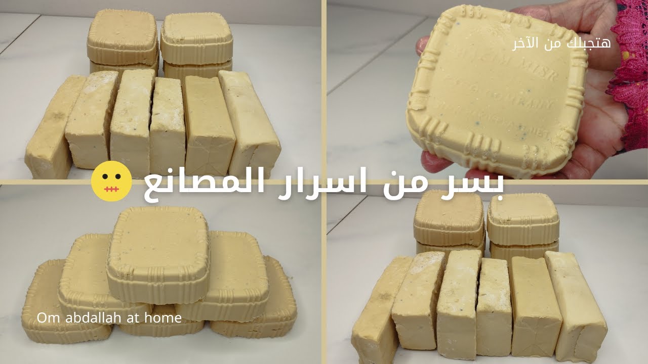 كنز في بيتك اوعي ترميه الزيت المستعمل حتى لو محروق هنعمل منه صابون بلدي صلب للملابس والمواعين هتبرق🤫