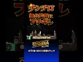 舞台監督に粗品ブチギレ　#粗品 #チンチロ #short