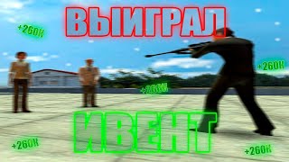 +260К С ИВЕНТА | Garry's Mod | JustRP