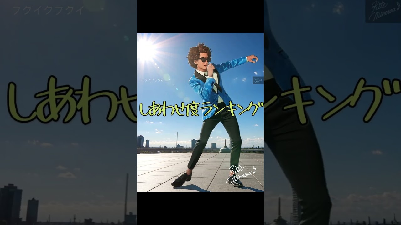 フクイクフクイ#Short