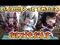 【地球防衛軍6】いろはにほへっと あやふぶみでおにけもだんす【百鬼あやめ/白上フブキ/大神ミオ】