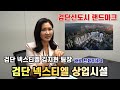 검단 넥스티엘 복합문화시설 검단신도시의 랜드마크 김지현 팀장인터뷰