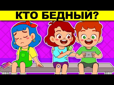 Видео: ТЕСТ НА ГЕНИЯ - ТОЛЬКО 1 ИЗ 1000 ОТВЕТИТ ПРАВИЛЬНО! ХИТРЫЕ ДЕТЕКТИВНЫЕ ЗАГАДКИ С ПОДВОХОМ!