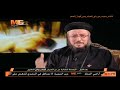 قراءات إشعياء النبي في باكر يوم الإثنين من البصخة المقدسة القمص داود لمعي دائس المعصرة