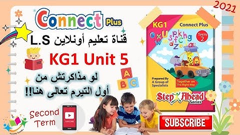 KG1 Unit 5 Connect Plus- Term 2 (2021) كونكت بلس كي جي 1 الوحدة الخامسة ترم تاني