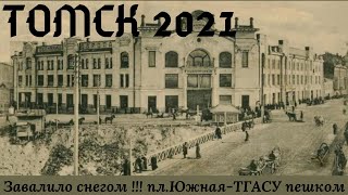картинка: Томск Южная ТПУ ТГУ СибГМУ ТУСУР ТГАСУ