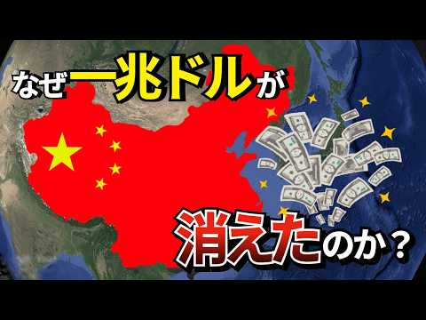 中国が米国債を売却すると何が起きるのか？トランプも予想できなかった1兆ドルの衝撃