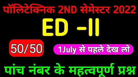 ENGINEERING DRAWING-II 2nd SEM MOST IMP QUESTIONS AND TOPIC