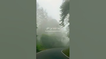 الشيخ سعود الشريم من سورة المائدة الآية ٨٣