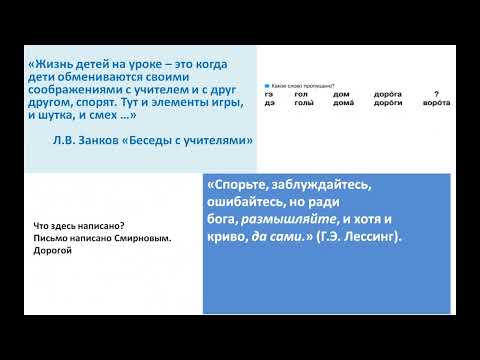 Используем задания учебника "Русский язык" для формирования самоконтроля и самооценки школьников