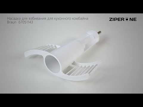 Braun Whipping Attachment For Food Processor 67051143 05946