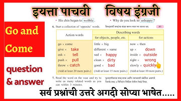 Go and come question & answer std5 |go and come 3rd std question & answer