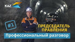 видео: Профессиональный разговор с председателем правления (Часть первая) картинка: Профессиональный разговор с председателем правления (Часть первая)