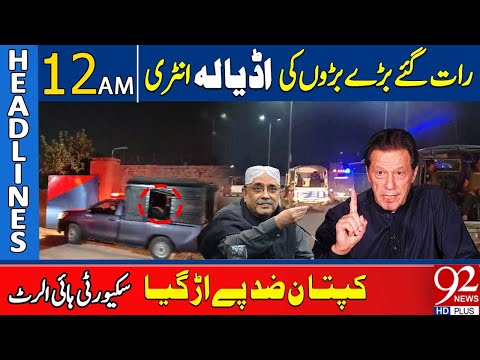 Imran Khan Big Meeting In Adiala Jail | 92 News Headlines 12 AM | 19 April 2024 | 92NewsHD