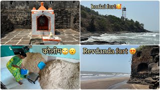 कोरलाई फोर्ट आणि रेवदंडा किल्ला | Korlai  & Revdanda Fort | Alibaug Best Place |