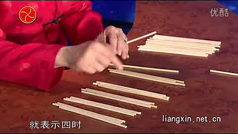 曾仕强—易经六十四问（四十五） 大衍占卦的方法是什么？ - 天天要闻